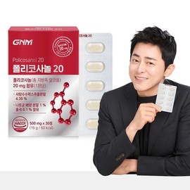 NS Home Shopping 폴리코사놀20 1박스/총지방족알코올 20mg[35215737] Policosanol 20 1 Box / Total Fatty Alcohol 20mg [35215737]