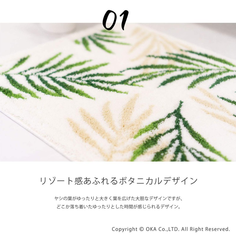 Oka Bath Foot Wiping Mat, White, Approx. 18.9 x 23.6