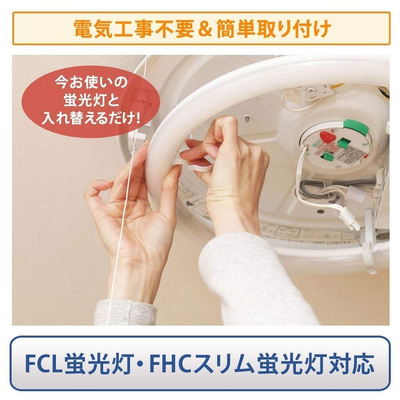 アイリスオーヤマ LED 丸型 (FCL) 30形+30形 昼光色 リモコン付き シーリング用 丸型蛍光灯 LDCL3030SS/D/23-C