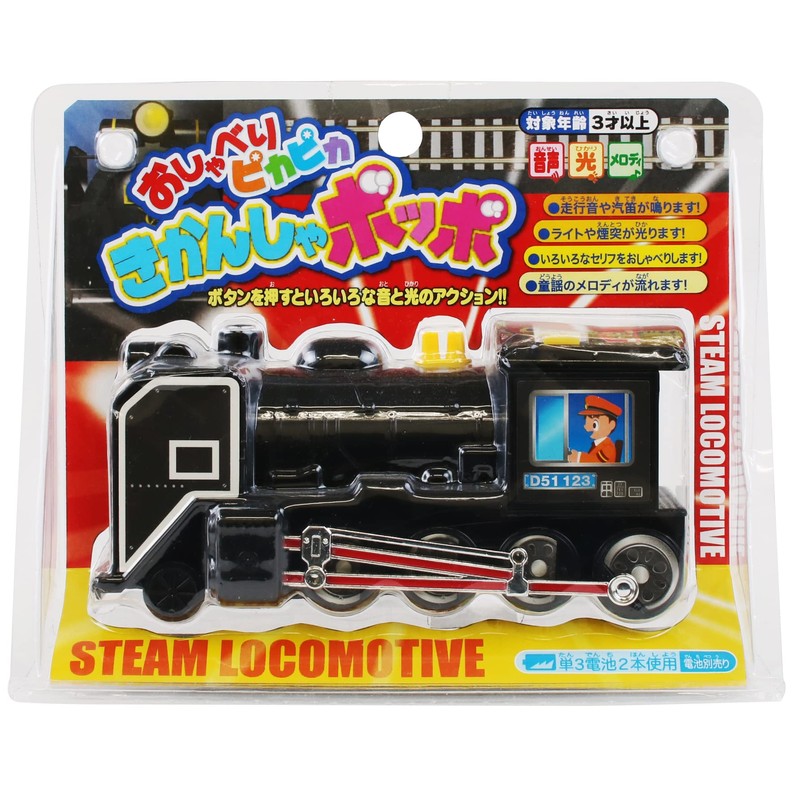 Maruka 190484 Talking Shiny Poppo Toy Train 3 Years Old