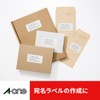 エーワン ラベルシール ファイル背面用ラベル 5面 20シート 31421