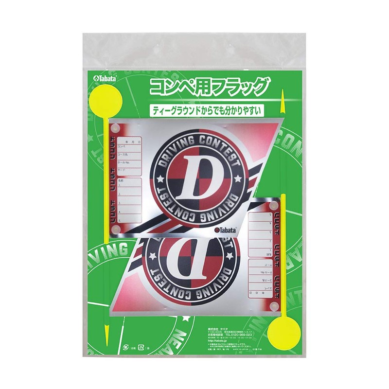 Competition Flag (Dracon 2)