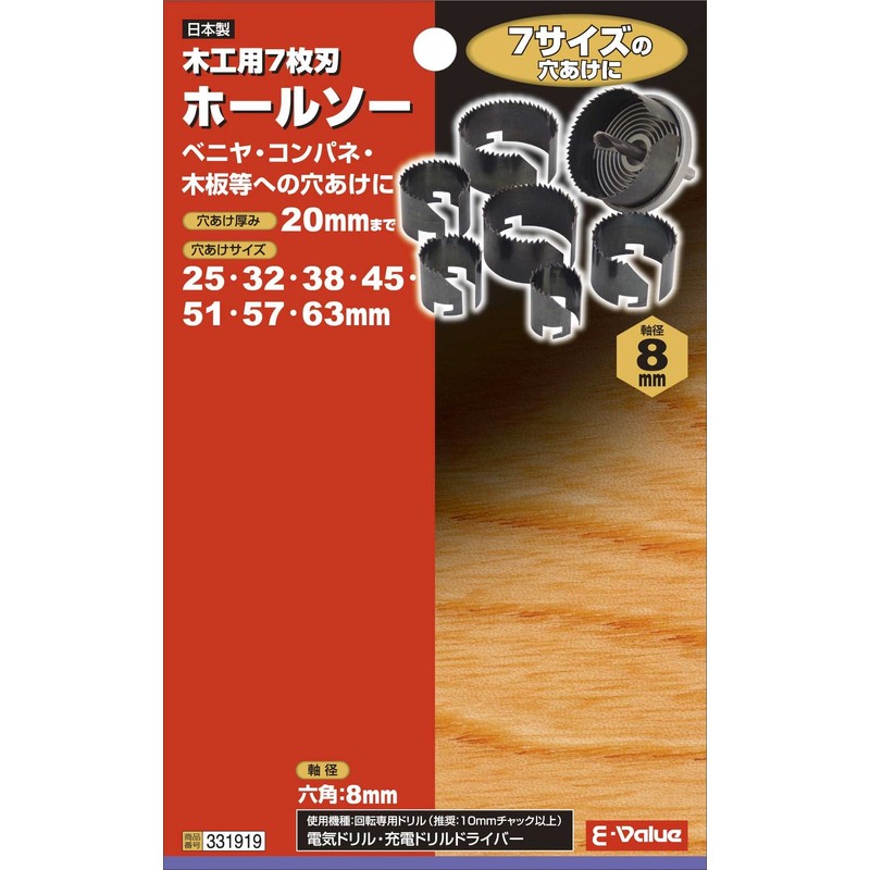 E-Value Hole Saw for Carpentry, 7 Blades, 0.8 inches (20