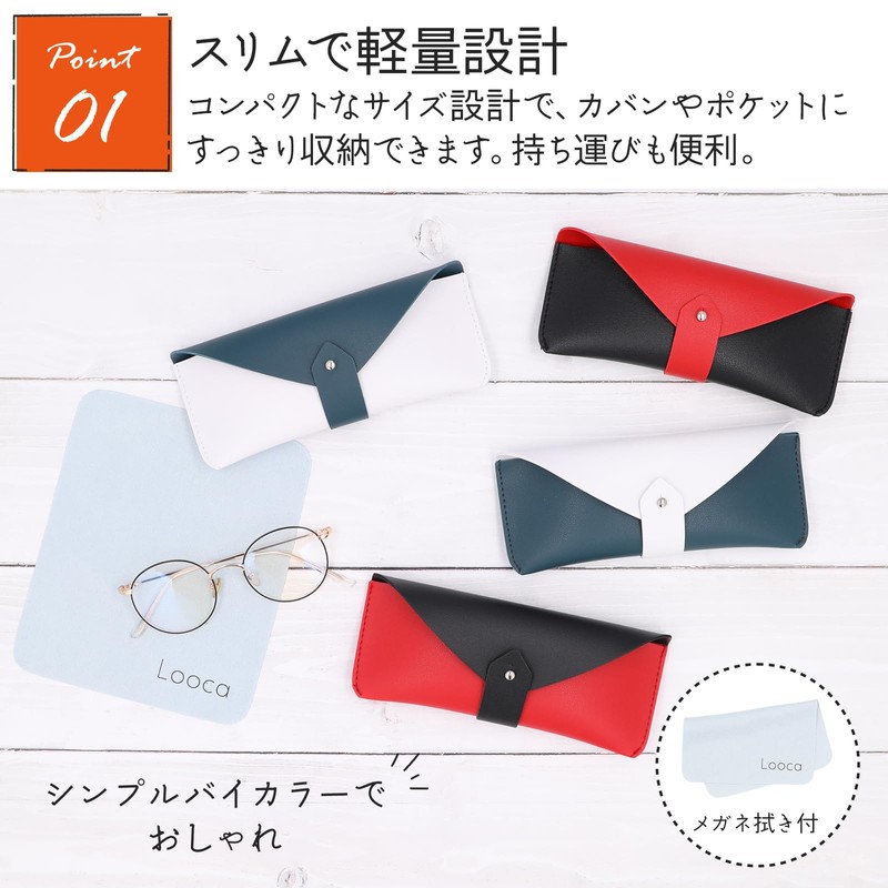 Looca Eyeglass Case, Slim & Stylish, Sunglasses Case, Glasses, Stylish