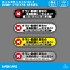 BABICARE Magnet, Magnetic Flyers, Solicitation Print, Unauthorized Mailing, No Advertising