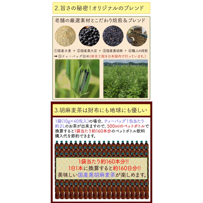 Honjien Tea Bag Made in Japan Black Sesame Barley Tea