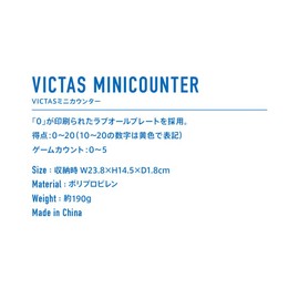 VICTAS 804010 Table Tennis Scoring Counter VICTAS MINICOUNTER
