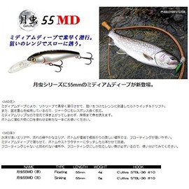 Halcyon System (harusionsisutemu) Lure Moon Bugs 55md 沈 08 Aqua – Medium.