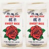 Sweet Rice, Enriched, 5 lbs, 2.26 kg,2 Pack