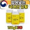 High-content domestic curcumin turmeric powder 150g for mixing in rice water, 3 cans High-content water-soluble curcumin turmeric powder Adult office workers 40 / 밥에넣는 물에타먹는 고함량 국산 커큐민 강황가루 150g 3통 고함량 수용성커큐민 강황분말 성인 직장인 40
