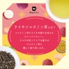 Mug&Pot Lychee Jasmine Tea (Tea Bag, 0.07 oz (2 g)
