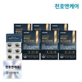 Cheonho Ncare Daily Core Lutein Astaxanthin 30 Capsules 6 Boxes (6 Months Supply) / 천호엔케어 데일리코어 루테인 아스타잔틴 30캡슐 6박스(6개월분)