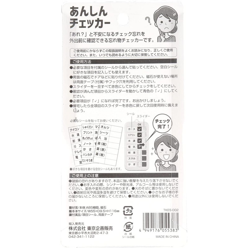 To-plan Safety Checker