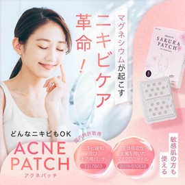Mikai Premium Sakura PATCH Magnesium Needle Patch Needles for Rough Skin Night with Needle for Sensitive Skin Does Not Peel Off Made in Japan (M, 12 Pieces