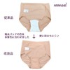 [Applause] Westwasa Incontinence Panties, 2-Piece Set, Urinary Leak Incontinence Pants,