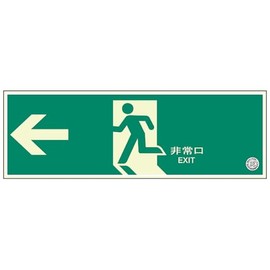 Unit Induction ← N Luminous Emergency Exit Sign Double Sided Tape Pack of 2 with 120 X 360 31960 a