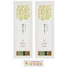 Edible Rice Straws, 1 Box (20 Pieces) x 2 Pieces,