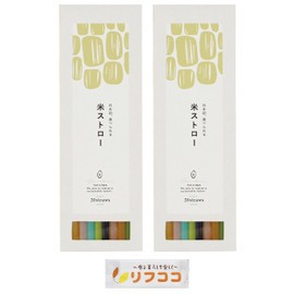 Edible Rice Straws, 1 Box (20 Pieces) x 2 Pieces, Total of 40 Pieces, Edible Straws, Plastic Free, Rice, Cornstarch