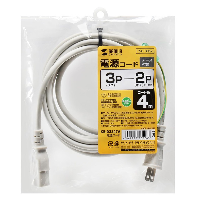 Sanwa Supply KB-D3347A Power Cord 13.1 ft (4 m) (Light