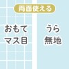 Kyoei Plastic Underlayment SHS-B5-04 a-Shaped B5 Ramune