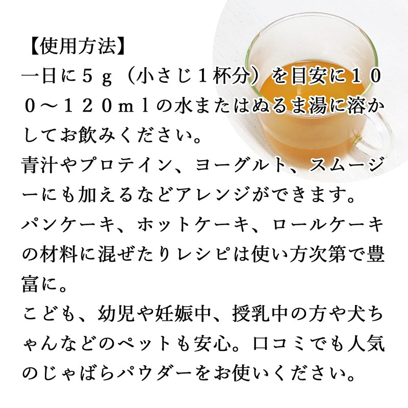自然健康社 じゃばらパウダー 100g×4個 サプリ 粉末 国産