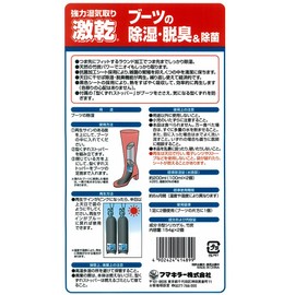 A Dry Boots for , , ,