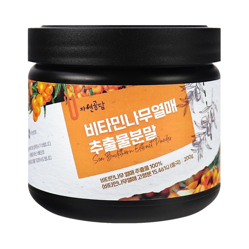 Vitamin Tree Fruit Extract Powder 1000g Seaberry Sea Buckthorn Sea