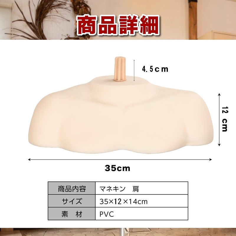 nijimomo Mannequin Shoulder Torso Wig Mannequin Head Upper Body Shoulder