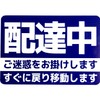 His Master's Print Car Magnet - We apologize for the
