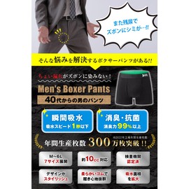 Dear Mr. Men's Urinary Leak Pants, Deodorizing and Antibacterial, 1 Piece (L, Black 1)