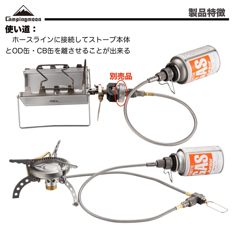 CAMPING MOON Z10/Z16 CB Can to OD Can Adapter, Compatible