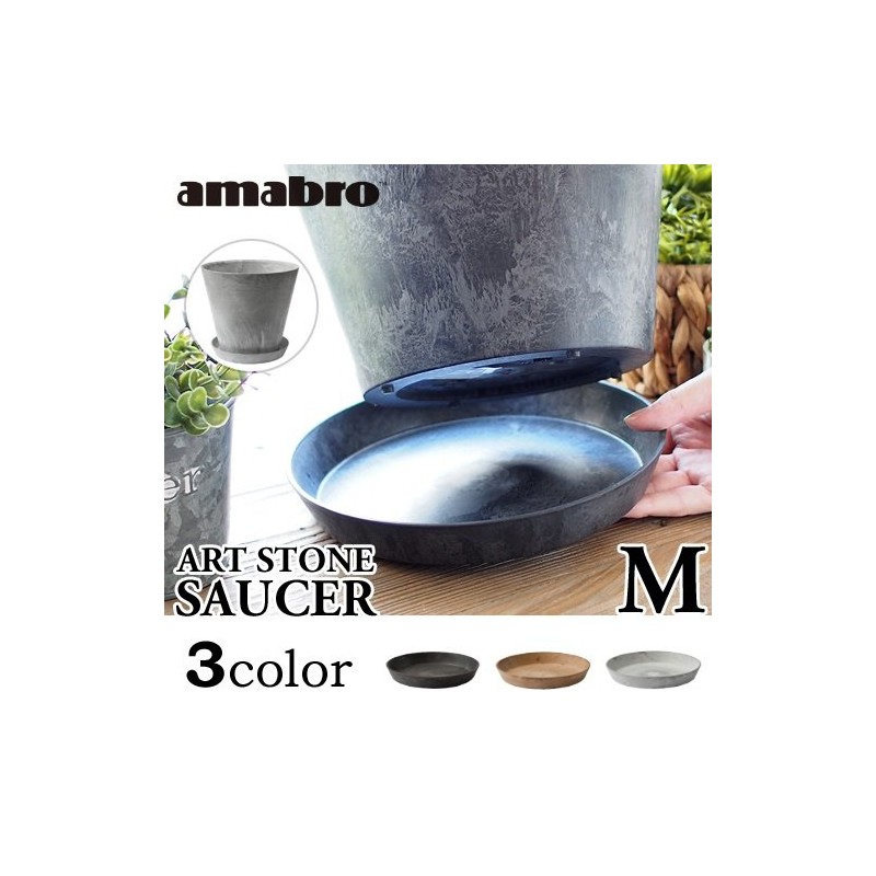 amabro Amabro Art Stone Saucer [Brown/Medium] AMABRO ART STONE SAUCER