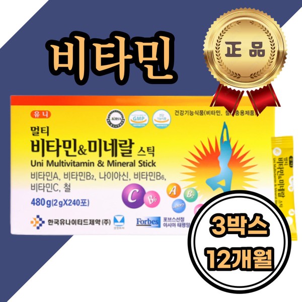 [On Sale] Multi-vitamin mineral stick form Vitamin A B2 B6