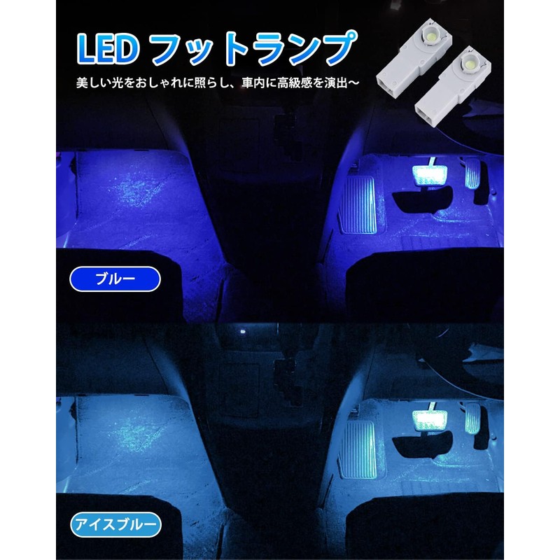 Ice Blue LED Footwell Lamps for Toyota Voxy/Noah 90 Series