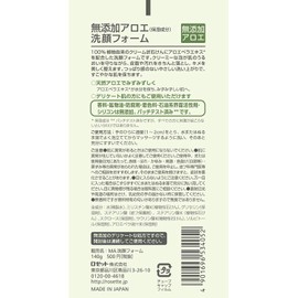 Rosette Additive-Free Aloe Cleansing Foam, 4.9 oz (140 g)