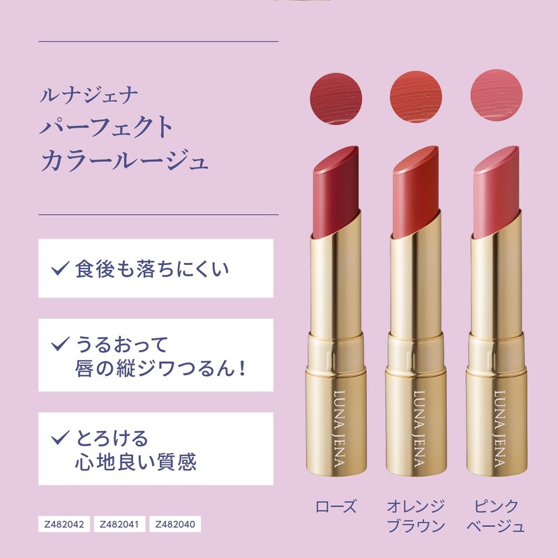 Lunagena Perfect Color Rouge (Lipstick), Difficult to Fall Out, Easy