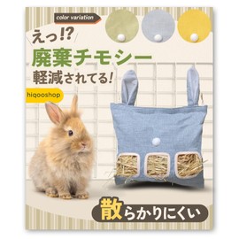 Hiqooshop Waste Timothy Savior: A Rabbit Timothy Case Specializing in Disposal Timothy [Mess Resistant] x [Silent] x [High Capacity]