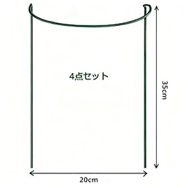 Yivoumi Plant Support Stake 4-Piece Set 35*20cm Flower Support Gardening Stake Plant Support Houseplant Climbing Plant Leafy Plant Support Pole Easy Installation Flower Support Support Shelf Flower