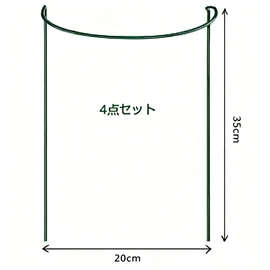 Yivoumi Plant Support Stake 4-Piece Set 35*20cm Flower Support Gardening Stake Plant Support Houseplant Climbing Plant Leafy Plant Support Pole Easy Installation Flower Support Support Shelf Flower