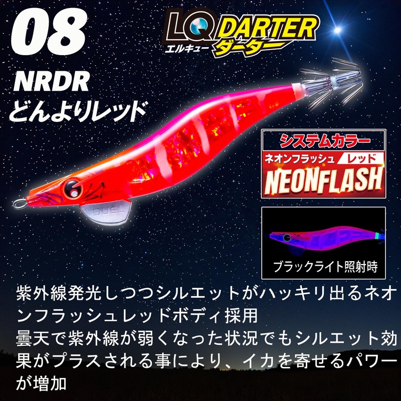 DUEL LQ Darter No. 3.0, Weight: 14g (0.49 oz), Dull