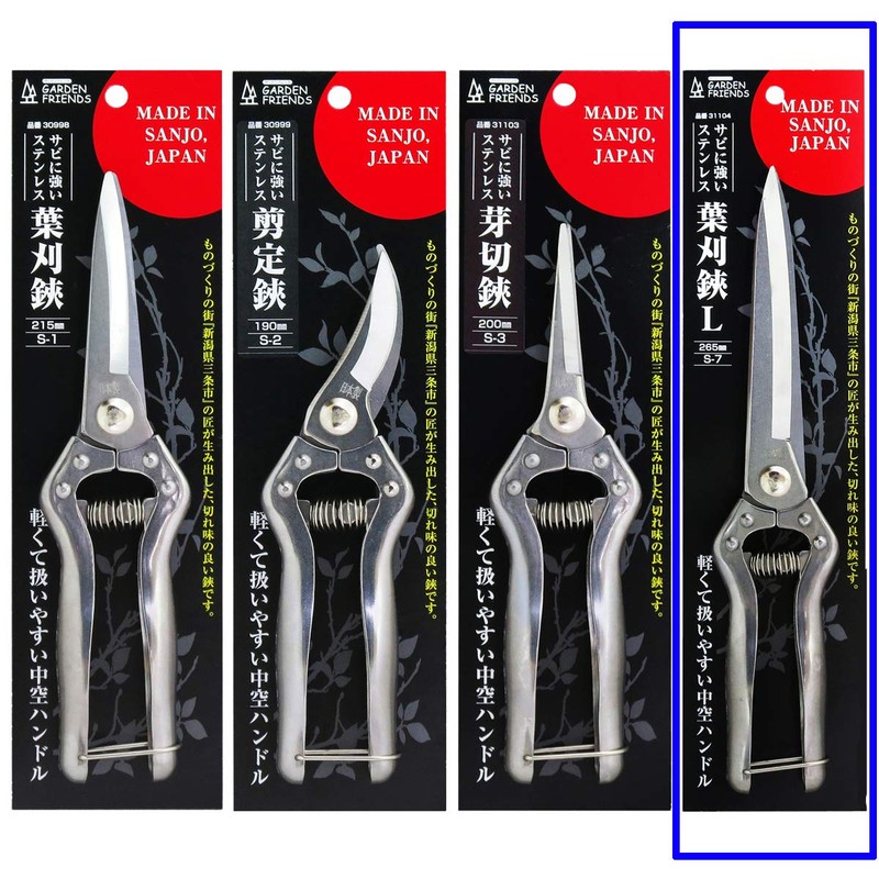 KONYO Garden Friends S-7 Rust Resistant Stainless Steel Leaf Cutting