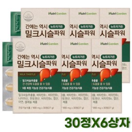 Middle-aged women&#39;s liver vitamin SILYMARIN thistle extract food 6 boxes for liver in 50s after drinking alcohol / 중년 여성 간 비타민 SILYMARIN 엉겅퀴추출물 식품 6상자 술마신후 50대 간에는
