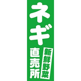 "23.6 x 70.9 inches (60 x 180 cm) Anti-fraying processing)" For shops and events!