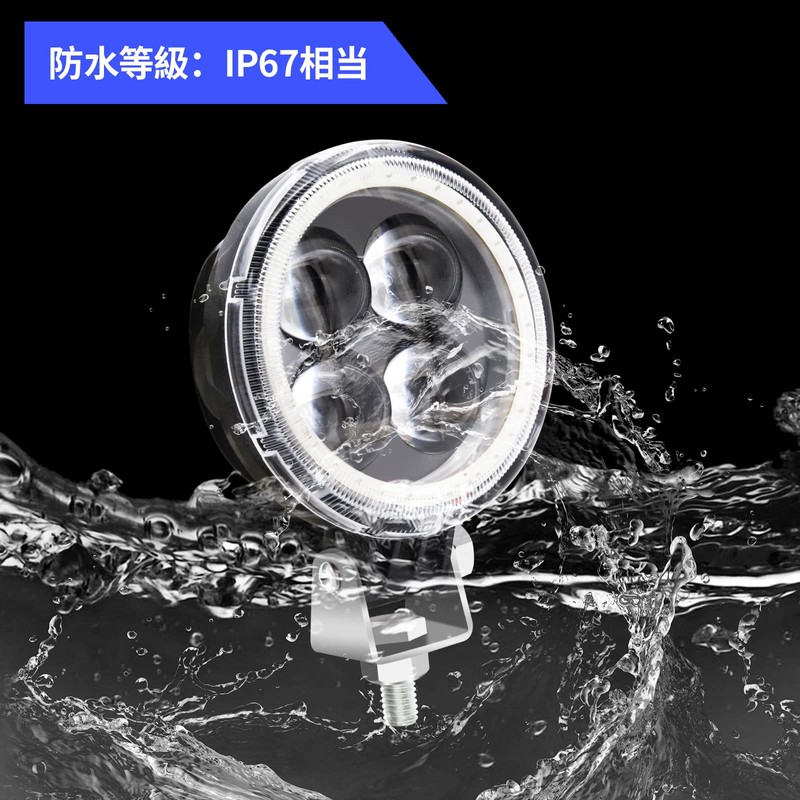 Aoling Motorcycle Fog Light LED Squid Ring