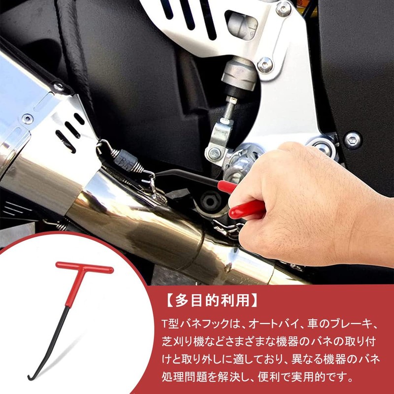 Samcos T-Shaped Spring Hook Motorcycle Exhaust Spring Tool Stainless Steel
