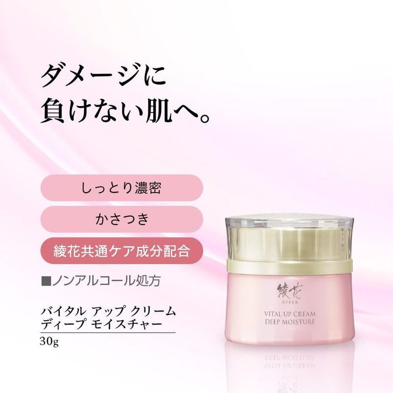AYAKA Vital Up Cream Deep Moisture Refill