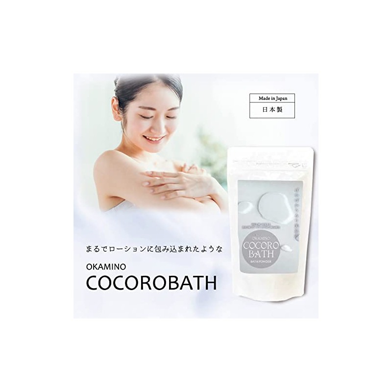 [OKAMINO COCORO BATH ~ Cocoro Bass B] 0000-152-1 (QC022-40) Bath