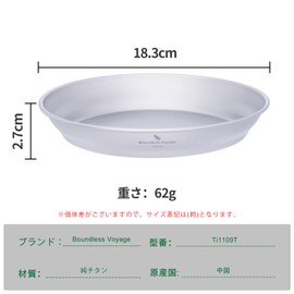 Boundless Voyage Ti1109T Titanium Plate, Camping Tableware, Unbreakable, Rust-free, Ultra Lightweight, Tableware, Solo Camping, Barbecue, Plates, Outdoors, Camping Equipment