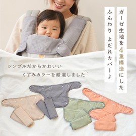 tecopeco 3-Piece Baby Carrier Straps, Drool Cover, 3-Piece Set, Fluffy, 100% Cotton, Gauze, Plenty of Water Absorption, Chest Plate, Belt Cover, Drool Pad, Solid Color, Simple (Gray)