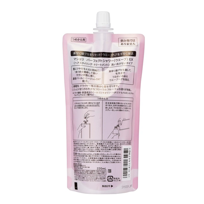 MACHERIE Perfect Shower (Wave) Styling Agent for Repairing Bed Habits,